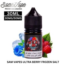 Buy Sam Vapes Ultra Berry Frozen Salt 30Ml Best E-JUICE Flavors In Dubai Online Vape Shop Aevapeclub.net